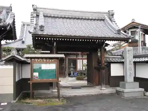 泉福寺(滋賀県)