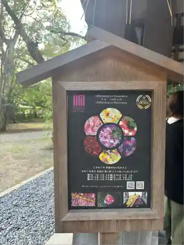 帯廣神社の手水舎