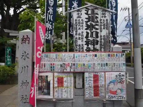 江北氷川神社のその他建物
