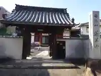 蓮華寺(愛知県)