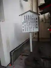 子安神社の歴史