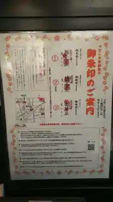 綱敷天神社御旅社のその他建物