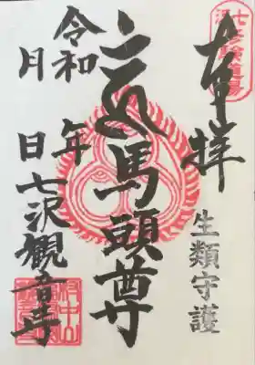 観音寺(神奈川県)