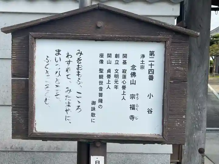 宗福寺の{uncategorized: "未分類", other: "その他", undefined: "問題あり", building: "その他建物", grave: "お墓", sacred_gate: "鳥居", guardian: "狛犬", statue: "像", buddha: "仏像", history: "歴史", nature: "自然", garden: "庭園", animal: "動物", pagoda: "塔", temizu: "手水舎", mountain_gate: "山門・神門", sanctuary: "本殿・本堂", subordinate: "末社・摂社", art: "芸術", scenery: "景色", jizo: "地蔵", ema: "絵馬", goshuin: "御朱印", omikuji: "おみくじ", items: "授与品その他", amulet: "お守り", goshuincho: "御朱印帳", eats: "食事", festival: "お祭り", votive_dance: "神楽", shichigosan: "七五三参", wedding: "結婚式", experience: "体験その他", initially: "初詣", around: "周辺", anti_infection: "感染症対策"}
