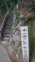 大山寺のその他建物