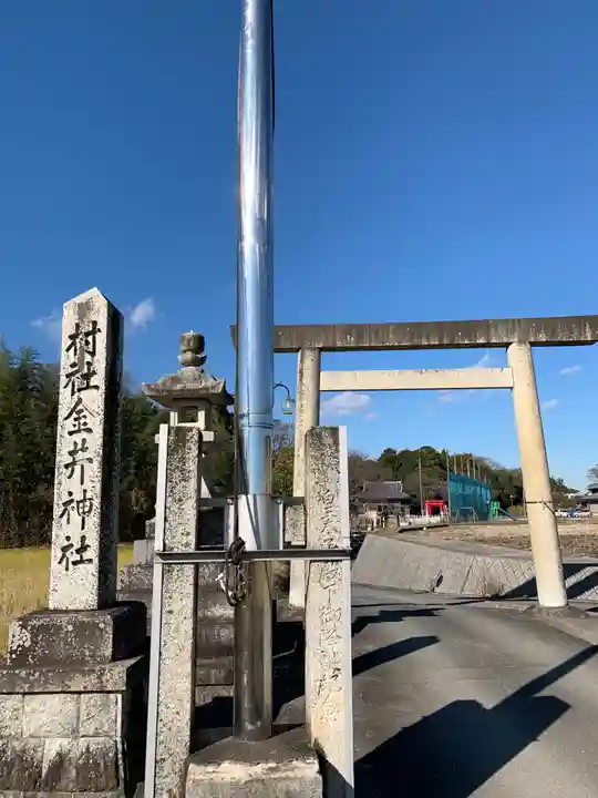 金井神社の鳥居