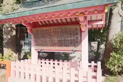 長田神社の歴史