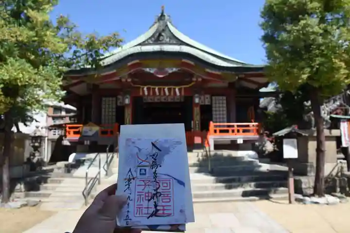 阿倍王子神社(大阪府)