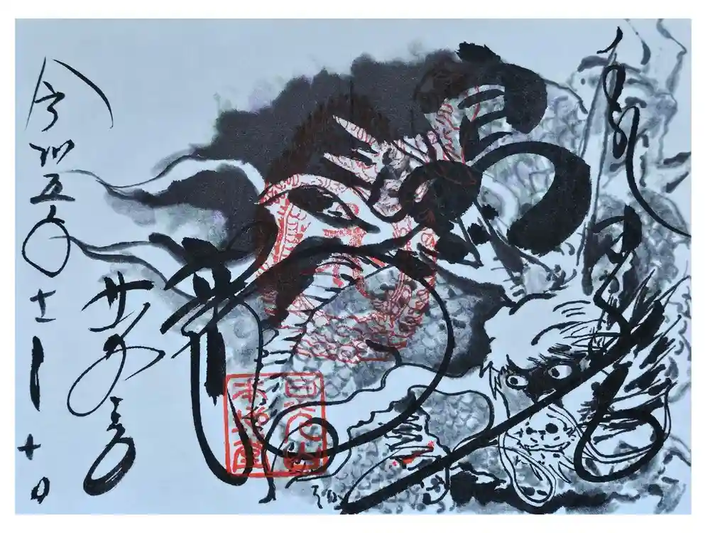 輪王寺薬師堂（本地堂）の御朱印