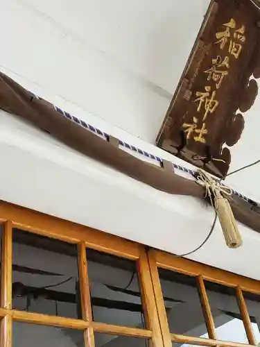 田中稲荷神社(福島県)