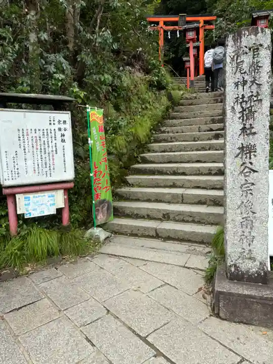 櫟谷宗像神社(松尾大社摂社)のその他建物