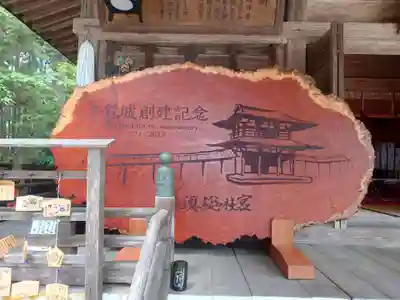 陸奥総社宮(宮城県)