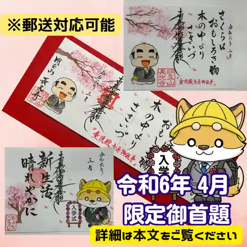 長光寺(長野県)