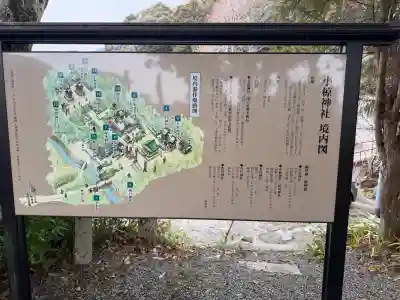 小椋神社の{uncategorized: "未分類", other: "その他", undefined: "問題あり", building: "その他建物", grave: "お墓", sacred_gate: "鳥居", guardian: "狛犬", statue: "像", buddha: "仏像", history: "歴史", nature: "自然", garden: "庭園", animal: "動物", pagoda: "塔", temizu: "手水舎", mountain_gate: "山門・神門", sanctuary: "本殿・本堂", subordinate: "末社・摂社", art: "芸術", scenery: "景色", jizo: "地蔵", ema: "絵馬", goshuin: "御朱印", omikuji: "おみくじ", items: "授与品その他", amulet: "お守り", goshuincho: "御朱印帳", eats: "食事", festival: "お祭り", votive_dance: "神楽", shichigosan: "七五三参", wedding: "結婚式", experience: "体験その他", initially: "初詣", around: "周辺", anti_infection: "感染症対策"}