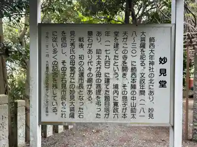 飾西大年神社(兵庫県)