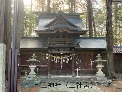 三神社(長野県)