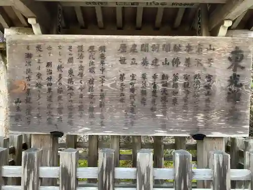 東光寺(岐阜県)