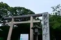 鹿島神宮(茨城県)