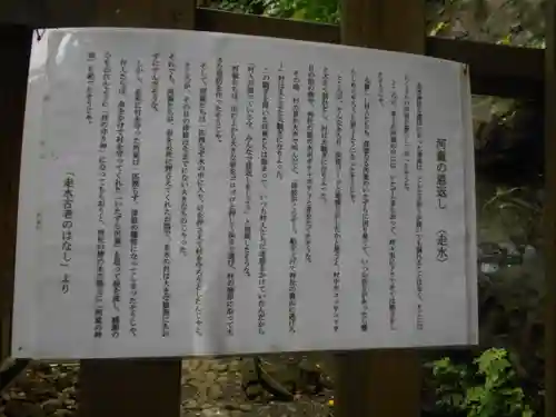 走水神社の歴史