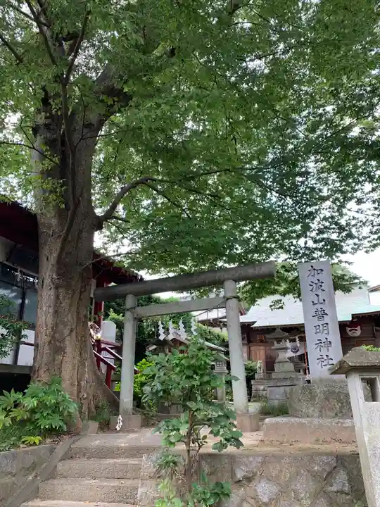 加波山普明神社(茨城県)