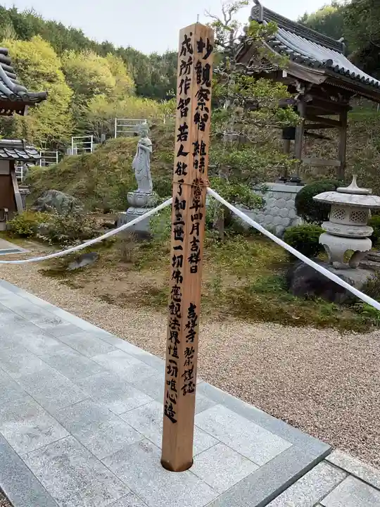 吉祥寺(岐阜県)