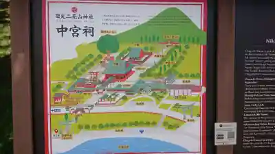 日光二荒山神社中宮祠(栃木県)