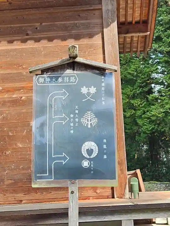 伊佐須美神社(福島県)