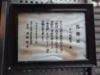 千心地蔵尊(大阪府)