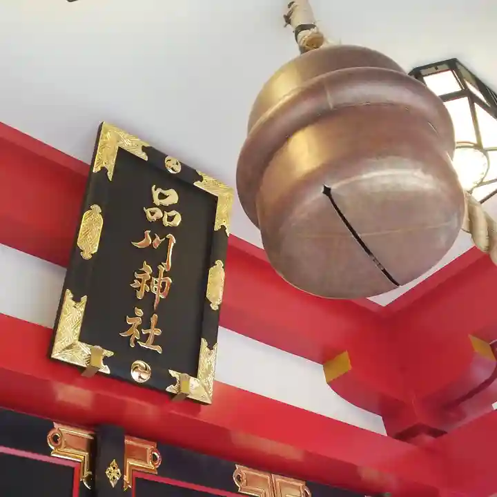 品川神社のその他建物