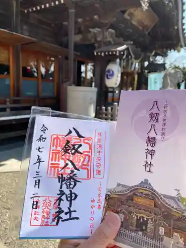 八剱八幡神社(千葉県)