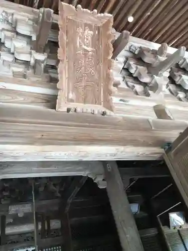 随願寺の本殿・本堂