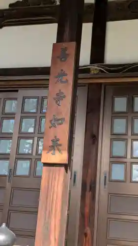 青嶠寺(滋賀県)