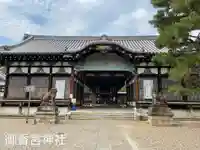 御香宮神社(京都府)