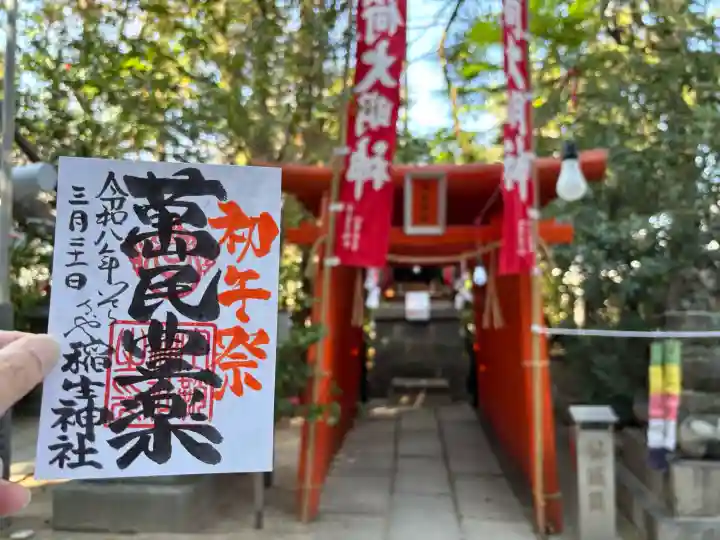 空鞘稲生神社の{uncategorized: "未分類", other: "その他", undefined: "問題あり", building: "その他建物", grave: "お墓", sacred_gate: "鳥居", guardian: "狛犬", statue: "像", buddha: "仏像", history: "歴史", nature: "自然", garden: "庭園", animal: "動物", pagoda: "塔", temizu: "手水舎", mountain_gate: "山門・神門", sanctuary: "本殿・本堂", subordinate: "末社・摂社", art: "芸術", scenery: "景色", jizo: "地蔵", ema: "絵馬", goshuin: "御朱印", omikuji: "おみくじ", items: "授与品その他", amulet: "お守り", goshuincho: "御朱印帳", eats: "食事", festival: "お祭り", votive_dance: "神楽", shichigosan: "七五三参", wedding: "結婚式", experience: "体験その他", initially: "初詣", around: "周辺", anti_infection: "感染症対策"}