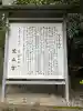 荒立神社(宮崎県)