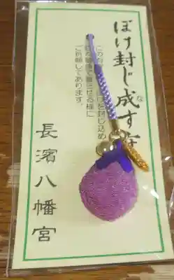 長浜八幡宮の授与品その他