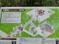 小網寺(千葉県)