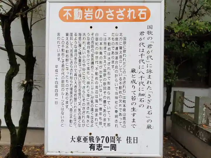熊本縣護國神社のその他建物