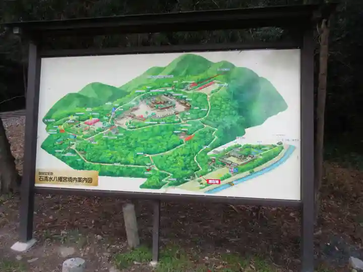 石清水八幡宮(京都府)