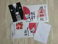 櫻木神社の授与品その他