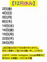 くまくま神社(導きの社 熊野町熊野神社)(東京都)