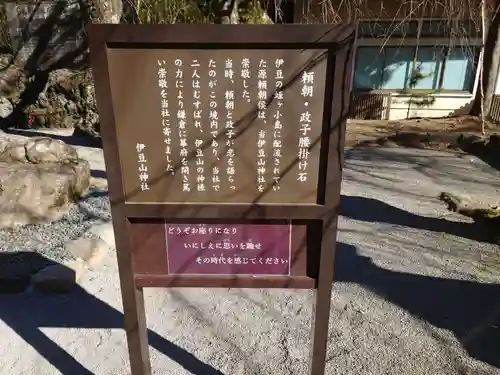 伊豆山神社のその他建物
