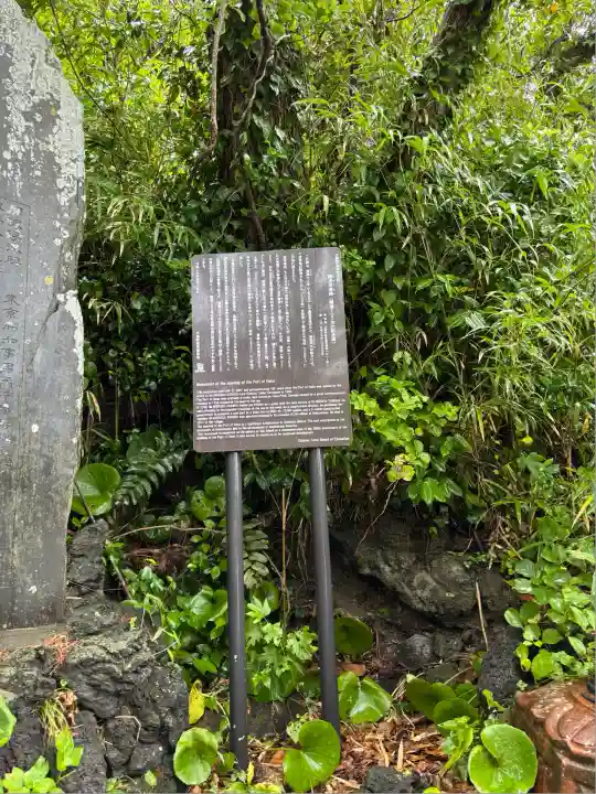 明神様(東京都)