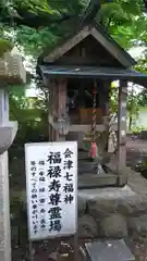 恵隆寺(立木千手観音)の末社