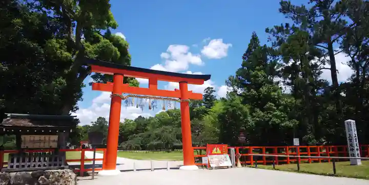 賀茂別雷神社(上賀茂神社)の鳥居