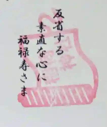 河原町稲荷神社(東京都)