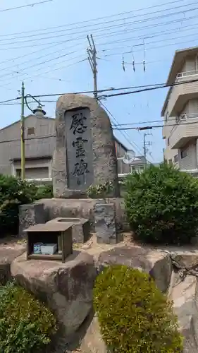 光明寺(大阪府)