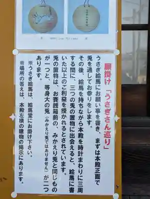 宇治神社の絵馬