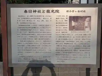 春日神社(神奈川県)