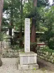 伊佐須美神社(福島県)